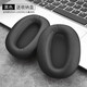 適用 Sony/索尼MDR-1000X WH-1000XM2頭戴式耳機海綿套皮耳套耳罩耳機套耳機配件 黑色【一對，帶卡扣】送調音棉