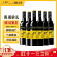 黃尾袋鼠（Yellow Tail）熱門(mén)商品 繽紛系列紅酒 西拉紅葡萄酒 750ml*6瓶 智利進(jìn)口紅酒