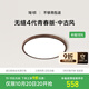 簡(jiǎn)頓全光譜護眼原木風(fēng)無(wú)縫吸頂燈臥室燈書(shū)房胡桃木色4代青春版普瑞