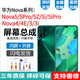 悅克 華為nova5pro nova3 nova3i屏幕總成nova5i/5Z/5iPro顯示nova4觸摸4E液晶內外一體屏 nova5/5Pro【不帶框】純原OLED指紋版