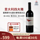 嘉雅（Gaja）紅酒意大利四大雅系列紅葡萄酒嘉雅皮埃蒙特托斯卡納名莊葡萄酒 2021摩爾仕堡紅葡萄酒（紅鳥(niǎo)）
