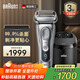 博朗（BRAUN）經(jīng)典9系剃須刀9350S電動(dòng)刮胡刀往復式德國整機進(jìn)口便攜男士生日禮物熱門(mén)商品 銀色普通裝配智能護理中心