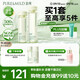 泊美鮮純珍萃深層保濕補水水乳(水150ml+乳120ml) 節日禮物