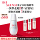 SK-II光子小燈泡美白祛斑淡斑精華液50ml化妝品sk2護膚品套裝生日禮物