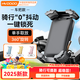 慧多多電動(dòng)車(chē)手機支架電瓶車(chē)摩托自行車(chē)騎手專(zhuān)用外賣(mài)騎行導航防震通用
