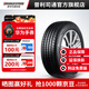 普利司通汽車(chē)輪胎 245/45R18 100Y  泰然者T005 配套寶馬5系