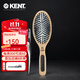 KENT英國進(jìn)口梳子女王室御用豬鬃氣囊按摩梳護發(fā)氣墊梳送女友七夕禮物 豬鬃護發(fā)（PF01+LPC2）