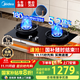 美的（Midea）蒸汽洗AK7pro/AK9pro/小西梅聯(lián)動(dòng)組套天然氣灶具 5.2KW大火力燃氣灶天然氣 高熱效率臺嵌兩用灶 【管道天然氣】雙定時(shí)高能效灶QD529 國家補貼立減20%
