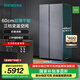 西門(mén)子（SIEMENS）【60cm超薄平嵌 】512升變頻無(wú)界對開(kāi)門(mén)家用電冰箱 雙開(kāi)門(mén) 抗菌凈味 變溫儲鮮室 支持國家補貼 KA92E1141C