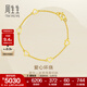 周生生永系列 黃金手鏈足金光間閃沙心形手飾送媽媽送女友14677B計價(jià) 17厘米 - 4.8克(含工費130元)