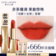 雅詩(shī)蘭黛絨霧啞光唇膏666#熾目煙橘色口紅禮盒化妝品套裝生日禮物送女友