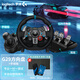 羅技（G）G29 G923力反饋賽車(chē)方向盤(pán)飛車(chē)PS4/PS5仿真模擬地平線(xiàn)5歐卡2神力科莎 【桌面固定款】G29方向盤(pán)+踏板+手排擋