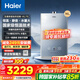 海爾（Haier）【咨詢客服領補貼】燃氣熱水器天然氣KL7S雙循環(huán)恒溫強排式16升TSI增壓下置風機洗澡多點用水 16L 【雙循環(huán)恒溫】