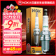 NGK鉑金火花塞BKR6EGP 7092四支裝寶駿名爵景逸艾瑞澤博瑞陸風(fēng)豐田