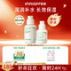 悅詩(shī)風(fēng)吟（Innisfree）小綠瓶精華80ml+50ml綠茶透明質(zhì)酸補水保濕水潤舒緩