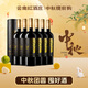 云南紅星級(jí)老樹5星干紅葡萄酒全汁玫瑰蜜紅酒禮盒國(guó)產(chǎn)彌勒酒莊囤貨 老樹5星6支