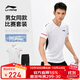 李寧（LI-NING）羽毛球服男女同款短袖比賽套裝兩件套俱樂部系列運(yùn)動服團(tuán)隊(duì)服