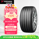 優(yōu)科豪馬（yokohama）橫濱輪胎 245/45R18 V107E 100Y * 適配寶馬I3華晨后