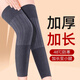 辛叢加長(cháng)保暖護膝加長(cháng)加厚防滑保暖護膝秋冬季防寒護腿套男女通用 加長(cháng)款-1對裝【灰色】防寒保暖