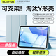 索盈【一件包郵】適用華為matepad11.5s保護套殼se11 2025/24款Air12/Mini/pro12.2平板保護殼全包防摔 全包防摔丨智能休眠丨真機開(kāi)孔【藍】 2025/24款【Mate