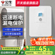 公牛漏電保護器86型電閘家用空調2p3p熱水器大功率漏保開(kāi)關(guān)插座面板 漏電保護開(kāi)關(guān)32A【大功率也可用】