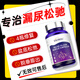 ENERGINUT盆底肌緊致修復膠囊漏尿松弛私處養(yǎng)護神器凱格爾私密保養(yǎng)藥 四瓶周期裝（3瓶價格實發(fā)4瓶）