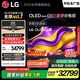 LGG5系列?77英寸OLED電視?超薄4K藝術(shù)壁紙電視機 超薄貼壁設計 以舊換新 家電國家補貼OLED77G5PCA