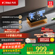 方太（FOTILE）燃氣灶液化氣 家用性?xún)r(jià)比灶 4.5kW* 猛火雙灶煤氣灶 可調節底盤(pán) 02-TH33B安心灶
