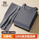 莫代爾100S高端純棉秋衣秋褲男薄款緊身線(xiàn)衣線(xiàn)褲男士保暖內衣套裝棉毛衫 鐵灰-圓領(lǐng)套裝 100S高支棉 XL (175)