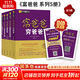 富爸爸窮爸爸系列套裝5冊 商學(xué)院+窮爸爸+財務(wù)自由之路+提高你的財商+致富需要做的6件事