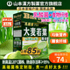 山本漢方制藥株式會(huì )社日本原裝進(jìn)口大麥若葉青汁粉末乳酸菌高膳食纖維代餐大麥苗粉1盒