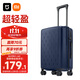 米家小米行李箱20英寸拉桿箱可登機箱萬(wàn)向輪旅行箱男女小型密碼箱藍色
