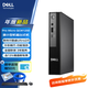 戴爾DELL Pro Micro QCM1250 微型Mini迷你電腦臺式機家用商用辦公臺式電腦主機25款新品 Ultra7-265T 16G內存 512G固態(tài) 定制