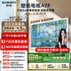 創(chuàng  )維壁紙電視A7F 75英寸超薄壁畫(huà)藝術(shù)mini led電視機75吋智能平板家電液晶以舊換新 國家補貼