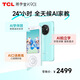 TCL隨學(xué)堂 K901【國家補貼】4+128G 護眼類(lèi)紙屏 聽(tīng)力詞典筆多合一  家長(cháng)管控  防沉迷 5G全網(wǎng)通 綠