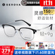 施洛華眼鏡框商務(wù)鈦架男女超輕方框近視眼鏡架眉毛框配眼鏡SP1165 款二:SP1310黑銀色C36 單鏡架