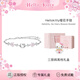 正港（ZGO）櫻花純銀手鏈女款三麗鷗hellokitty生日禮物女生新年禮物 6029