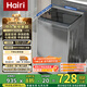 HAIRI【家電補(bǔ)貼25%】洗衣機(jī)全自動(dòng) 家用小型波輪洗脫一體大容量丨以舊換新丨一級(jí)能效丨公寓宿舍出租房 【奢華容量】20KG強(qiáng)力風(fēng)干/一級(jí)能效