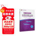 至精至簡(jiǎn)的高中數學(xué)思想與方法：核心內容從入門(mén)到精通（選擇性必修第二冊）（第二版）
