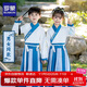 羅蒙兒童漢服男女童國學(xué)服新中式書(shū)童學(xué)生中秋團體演出服 海清色 130