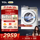 TCL小黃人·大眼萌AI超級筒T7R 12公斤DD直驅洗烘一體 1.21洗凈比 全自動(dòng)家用滾筒洗衣機 G120T7R-HDI朗月白