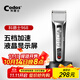 科德士968電動(dòng)剃頭刀剪頭發(fā)推子理發(fā)器電推剪充電式專(zhuān)業(yè)發(fā)廊專(zhuān)用