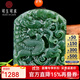 可玉可求保價(jià)11.11和田玉平安扣吊墜 仿古龍牌玉佩 寓意有龍則靈 生意興隆 【碧玉玉佩】M7759f