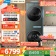 美的（Midea）洗烘套裝 10KG滾筒洗衣機+全變頻熱泵烘干機【清風(fēng)明月2.0洗烘塔】MGH20A-G+MAX純平全嵌 國家補貼