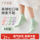 十月結晶月子襪春秋孕產(chǎn)婦坐月子棉高彈松口不勒透氣防風(fēng)純色襪子4雙裝