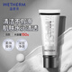 溫碧泉（WETHERM）洗面奶男女可用潔面乳護膚品 洗臉面部清潔 溫和不刺激清洗毛孔 溫碧泉黑白柔珠凈化泥150g