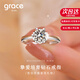Grace Girl鉑金培育鉆石戒指女求婚結婚鉆戒紀念日情人節生日禮物送女友老婆 鉑金50分培育鉆石戒指