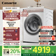 卡薩帝（Casarte）W5攬光洗烘一體機 滾筒洗衣機全自動(dòng) 家用10公斤 精華洗快凈省C1 HD10W5ELU1家電國家補貼20% 攬光W5洗烘一體機
