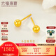 六福珠寶福滿(mǎn)傳家系列足金簡(jiǎn)約小圓珠黃金耳釘耳飾一對 計價(jià) L07TBGE0006A 0.92克(含工費210元) 小版配硅膠耳堵