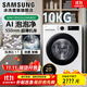 三星（SAMSUNG）滾筒洗衣機全自動三星AI神 5系列超薄10公斤大容量蒸汽除菌洗衣機以舊換新補貼 WW10DG5U24AWSC【月光白】